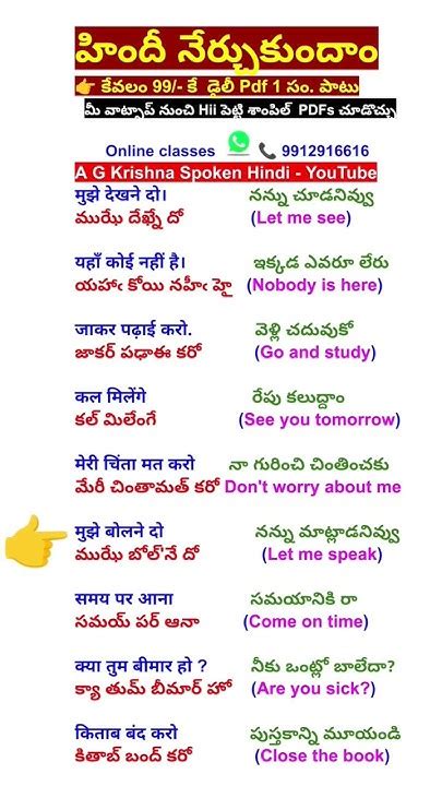 hindi language in telugu|spoken hindi through telugu pdf.